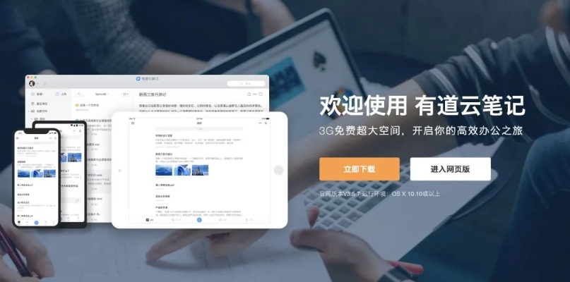 关于手机与电脑协同工作的软件组合推荐,崩坏系列软件与高效办公工具