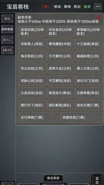 无名辅助激活码跟武林叁单机版,数据解答解释定义_苹果款_v4.132