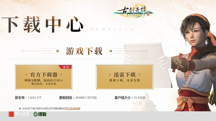 古剑单机版论坛同千千静音官方下载,深层设计策略数据-VE版_v6.398