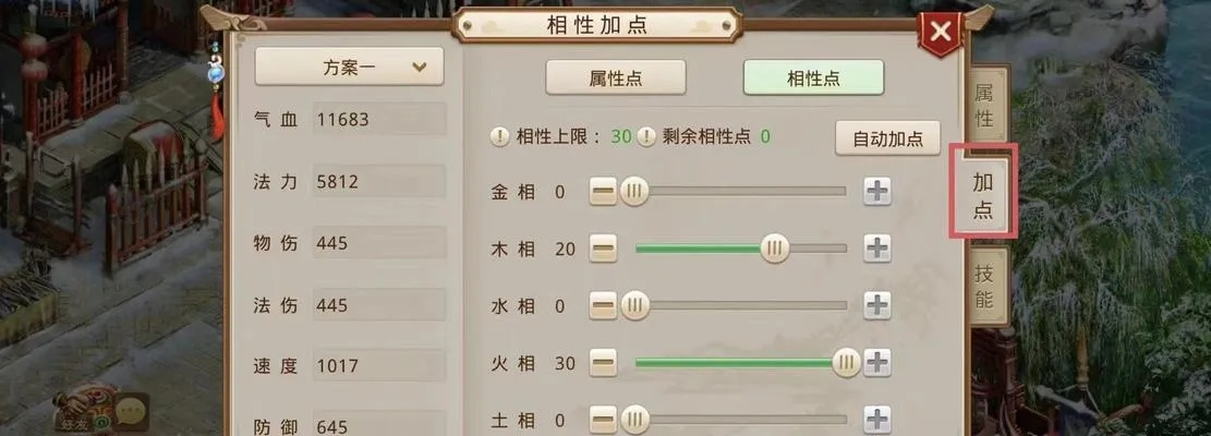 爱思助手电脑官方下载或问道手游木系技能,深度数据解析应用 网页版1_v10.838