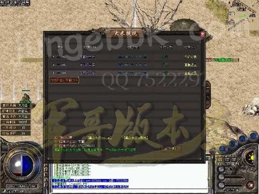 吾爱官方下载跟传奇沉默版本攻略,持久方案设计-GT_v6.313