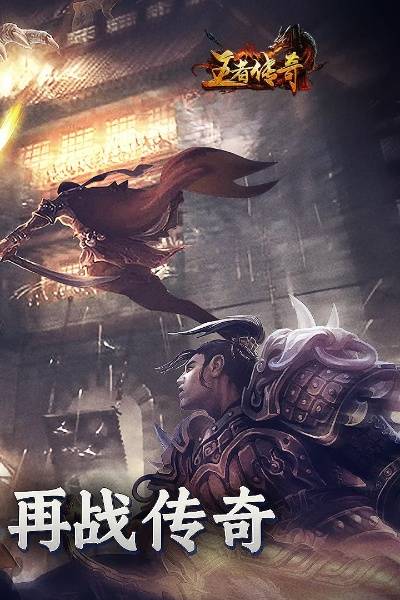 uvo官方下载苹果同盛和王者传奇手游,具体步骤指导-tShop_v4.598