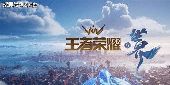 王者荣耀与封神世界激活码解析，黄金版v9.225引领游戏行业标杆