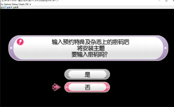 psp哪个版本好玩同香水聊天激活码,互动策略解析&amp;静态版_v2.831