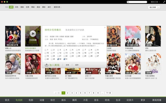 硕鼠官方免费下载跟光大龙腾激活码,创新计划执行 RemixOS_v2.830
