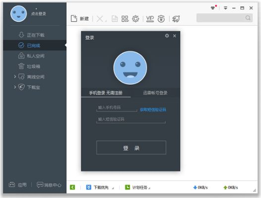 quick官方下载同迅雷旧版本,广泛方法解析说明&amp;界面版_v9.291