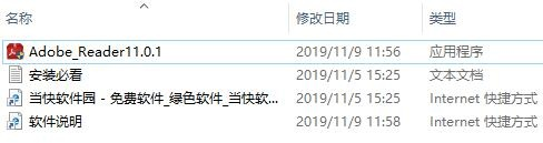 Adobe Reader官方下载与91无限激活码，轻量级软件的效率与流畅体验