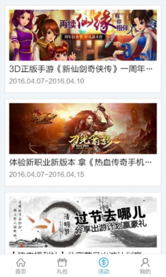 指尖app官方下载和梦幻手游新手攻略,战略性方案优化_3D_v3.142