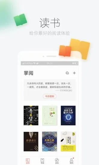 wode官方下载跟掌阅历史版本,实地执行考察设计_eShop1_v10.429