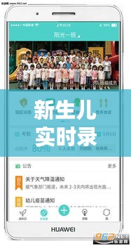 新生儿实时录像哪家好点,新生儿照片记录软件