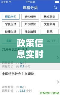 政策信息实时热点怎么看,怎样看实时政策