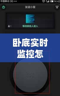 卧底实时监控怎么找茬的,卧底软件怎么找出来?