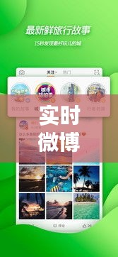 实时微博如何发布视频,微博怎么发实时视频