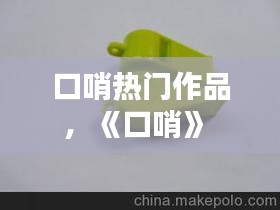 披肝沥胆 第3页