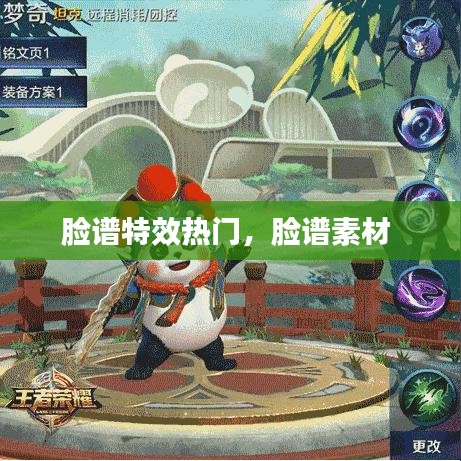 大张挞伐 第4页