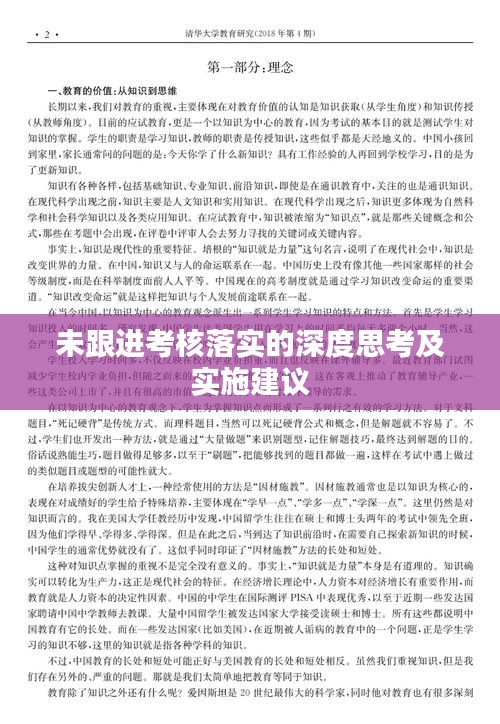 学贯中西 第3页