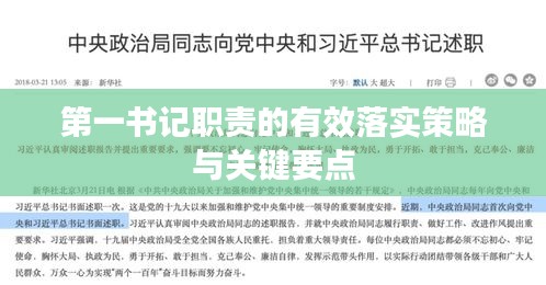 观往知来 第4页