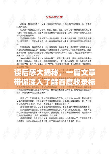 还淳反素 第3页