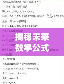 水静河飞 第3页