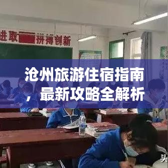 自由自在 第3页