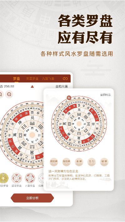 官方罗盘下载,经济方案解析 基础版_v7.118