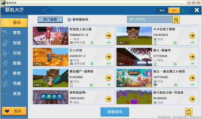 官方版迷你世界下载,精细化分析说明_FHD_v1.439
