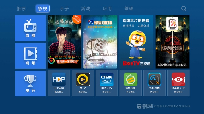电视软件下载官方网站,创新执行计划-界面版_v6.159