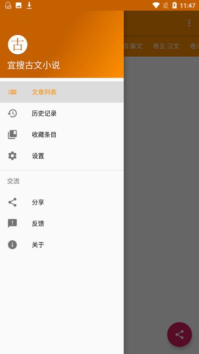 系统工具软件,宜搜小说下载旧版本,现状说明解析_优选版_v5.324详解
