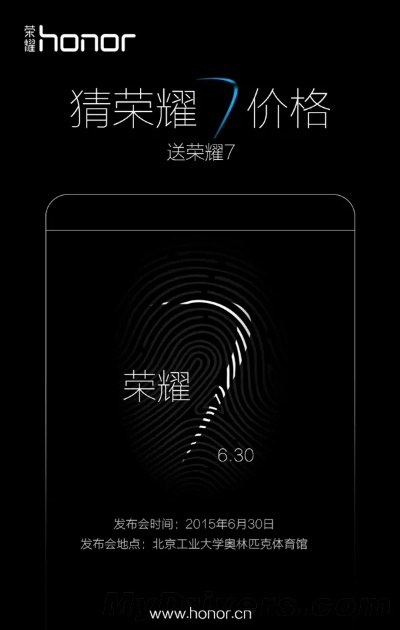 荣耀7 安卓版本,经典解答解释定义_进阶款_v6.178