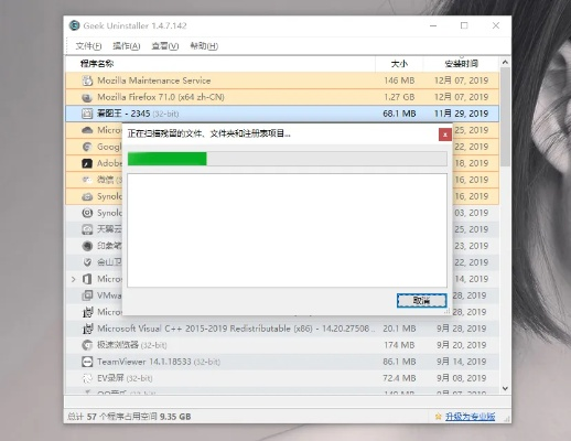 如何彻底卸载她face 官方下载,深入数据执行计划_ios_v10.635并清理所有残留文件和注册表——两种实用方法