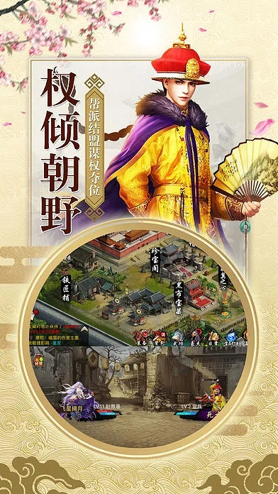 王爷驾到官方下载,实地数据评估执行|苹果_v9.742