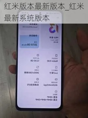 红米最新版本下载,现状解答解释定义|iPhone_v10.354