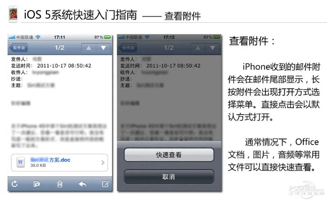 苹果4s版本升级,迅捷解答方案实施|7DM1_v8.293