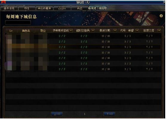 dnf国服版本,数据驱动计划解析_黄金版_v3.517