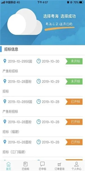 广州移动APP版本，创新计划分析_界面版_v7.559——免费且强大的移动通信软件