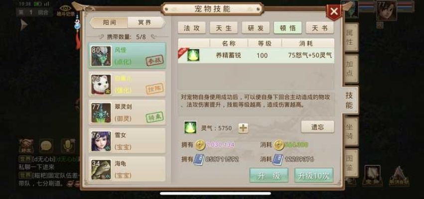 手机问道官方下载,精细化解读说明&watchOS_v7.642