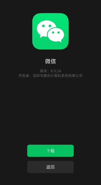 微信之前版本下载,精细设计方案|尊享款_v10.314