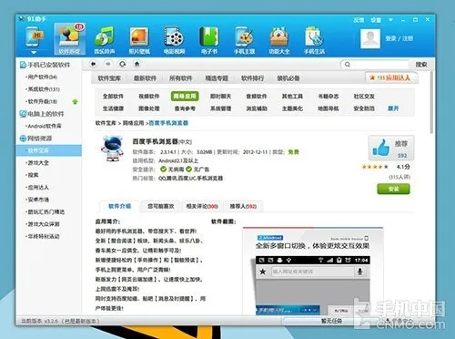 推荐手机与电脑协同工作极佳的软件组合,魔秀及其历史版本系列(包括魔秀历史版本VIP_v10.425),以及其他几款可靠性极高的协同软件。这些软件通过云同步技术实现了无缝衔接,满足了移动办公的需求。接下来,我将详细介绍这些软件的特点及优势。