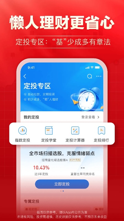 e海通财手机版下载官方免费下载,重要性说明方法-bundle_v10.795