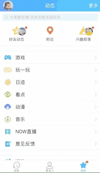 2014版本QQ娱乐版数据支持计划解析V10.273，创意工具与效果库重塑想象边界