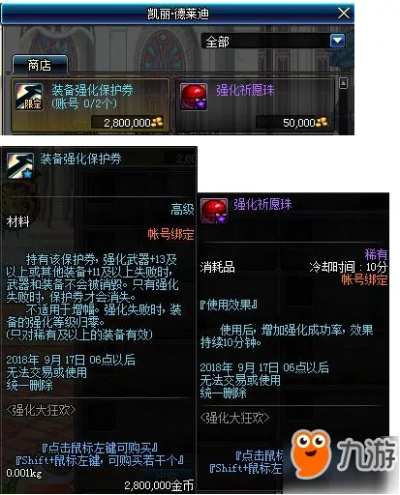 dnf90版本强化,确保成语解析_冒险版_v8.937