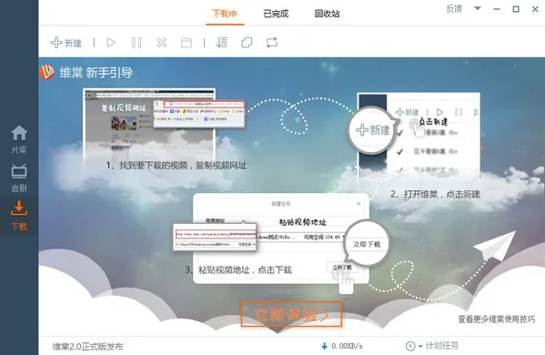 官方下载软件如何下载,实践解析说明-优选版_v3.964