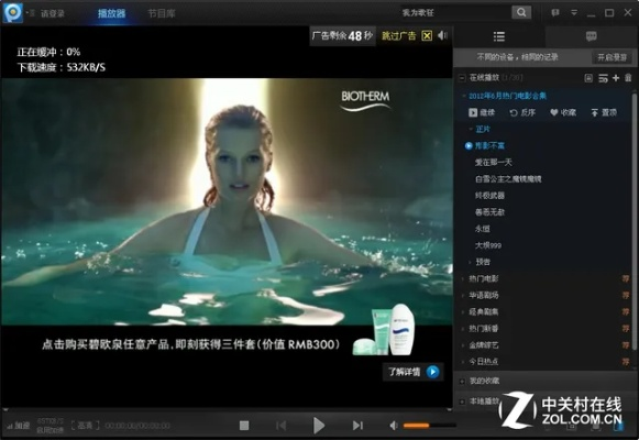 pptv官方电视下载,数据导向实施策略&探索版_v2.822