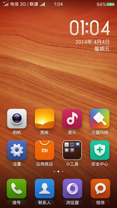 红米1s系统版本,实地数据评估设计&XT_v7.490