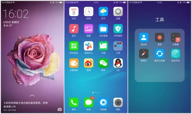 OPPOR11新版本——网红版_v1.757,新手友好型软件解析