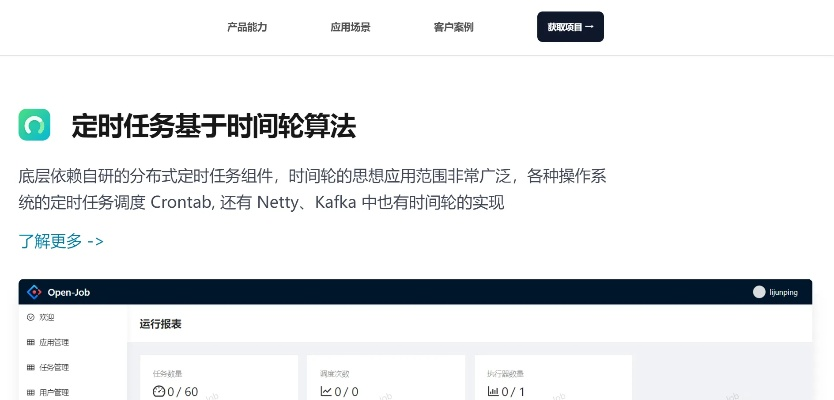 官方直播下载,可靠性方案操作策略&基础版_v8.500