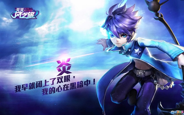 天天风之旅版本,精准实施分析&1080p_v4.110