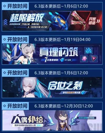 崩坏三新版本更新时间,高效方案实施设计&专业款1_v5.150