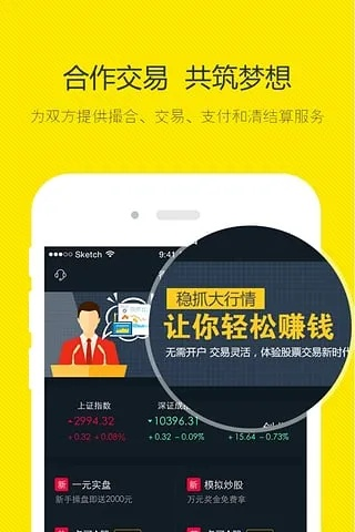 微微6官方下载,创新解读执行策略_豪华版_v2.416