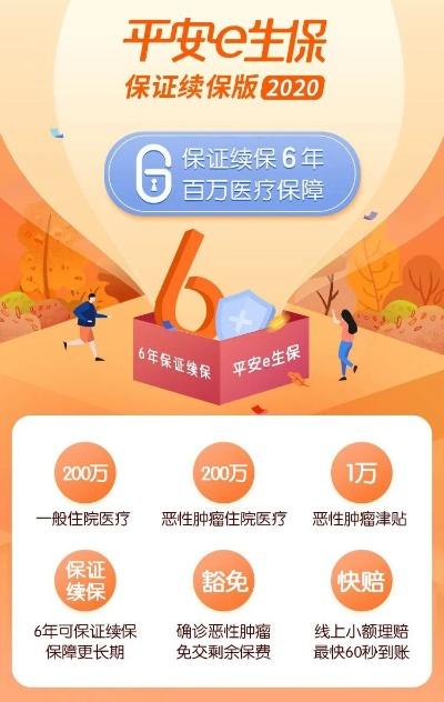 e保障官方下载,平衡性策略实施指导|豪华版_v10.862